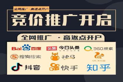 百度推广开户步骤详解案例分享